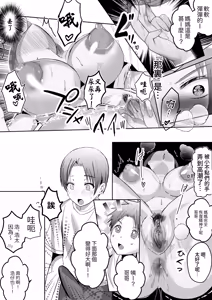 Page 20 of Kaa-chan Oteage Desu! Jitsubo wa Musuko Chinpo de Akume Suru Zako Manko G Cup - preview thumbnail