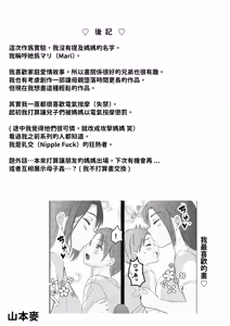 Page 64 of Kaa-chan Oteage Desu! Jitsubo wa Musuko Chinpo de Akume Suru Zako Manko G Cup - preview thumbnail