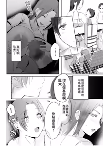Page 7 of Kaa-chan Oteage Desu! Jitsubo wa Musuko Chinpo de Akume Suru Zako Manko G Cup - preview thumbnail