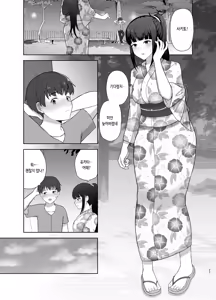 Page 27 of Kamin | 여름잠 - preview thumbnail