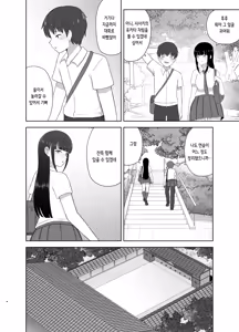 Page 4 of Kamin | 여름잠 - preview thumbnail
