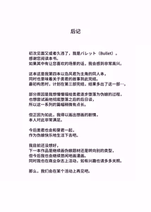 Page 25 of Shimakaze-kun ni Natte Gohoushi Shichau Hon | 成为岛风君进行侍奉的本 - preview thumbnail