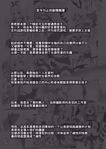 Page 3 of Shimakaze-kun ni Natte Gohoushi Shichau Hon | 成为岛风君进行侍奉的本 - preview thumbnail
