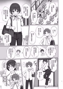 Page 5 of Shimakaze-kun ni Natte Gohoushi Shichau Hon | 成为岛风君进行侍奉的本 - preview thumbnail