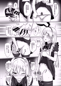 Page 8 of Shimakaze-kun ni Natte Gohoushi Shichau Hon | 成为岛风君进行侍奉的本 - preview thumbnail