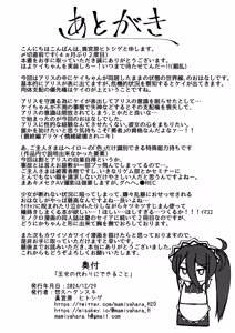 Page 25 of Alice no Kawari ni Dekiru Koto - preview thumbnail