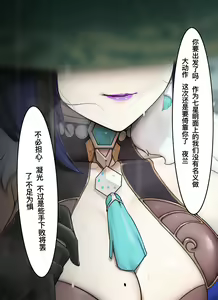 Page 5 of 隐形守护者 夜兰篇 - preview thumbnail