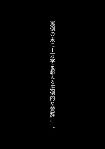 Page 17 of invisible guardian yelan. JP - preview thumbnail