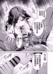 Page 16 of Dame na Kouhai o SEX de Shigoki Ageru Senpai | 將廢柴的後輩用SEX狠狠幹一頓的前輩 - preview thumbnail