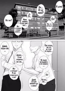 Page 34 of Daisuki na Kaa-san to Nakadashi Boshi Soukan 2 | Вместе с любимой мамой. Инцест матери и сына 2 - preview thumbnail