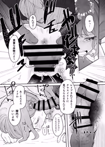 Page 42 of Warui Koto nani mo Shitenai noni ○saremashita - preview thumbnail