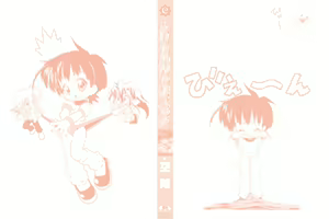 Page 2 of Muri o Shouchi de Koibito Desu - preview thumbnail
