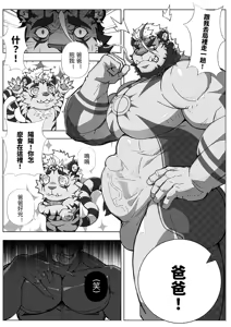 Page 6 of ECLIPSE - preview thumbnail