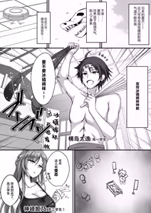 Page 4 of Sonna Koto yori Tights Hake yo!! 2 ~Hiyashi Tights Hajimemashita~ - preview thumbnail