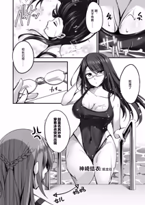 Page 5 of Sonna Koto yori Tights Hake yo!! 2 ~Hiyashi Tights Hajimemashita~ - preview thumbnail