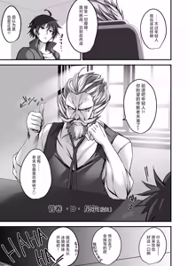 Page 8 of Sonna Koto yori Tights Hake yo!! 2 ~Hiyashi Tights Hajimemashita~ - preview thumbnail