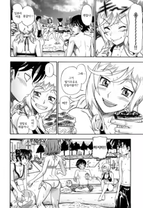 Page 51 of Honey Blonde - preview thumbnail