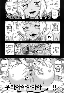 Page 54 of Honey Blonde - preview thumbnail