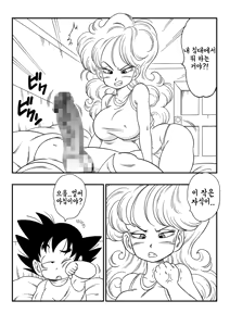 Page 19 of 2 X 1 Lunch - preview thumbnail