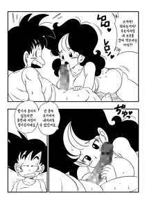 Page 5 of 2 X 1 Lunch - preview thumbnail