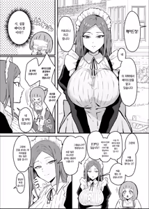 Page 3 of Akogare no Senpai Maidchou no Yotogi o Kengaku | 동경하던 선배 메이드장의 밤시중을 견학하다 - preview thumbnail
