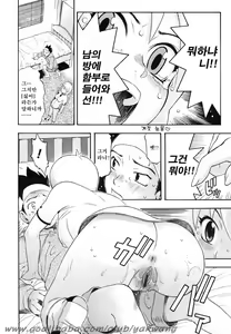 Page 171 of Candy Girl - preview thumbnail