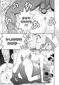 Page 180 of Candy Girl - preview thumbnail