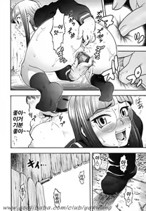 Page 187 of Candy Girl - preview thumbnail