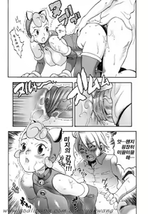 Page 216 of Candy Girl - preview thumbnail