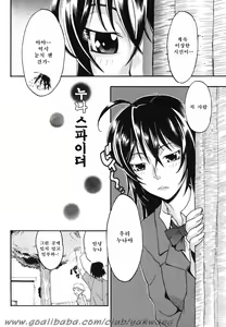 Page 32 of Candy Girl - preview thumbnail