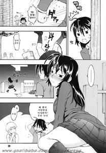 Page 33 of Candy Girl - preview thumbnail