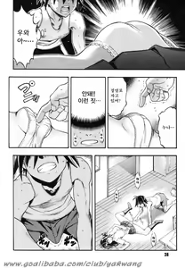 Page 40 of Candy Girl - preview thumbnail