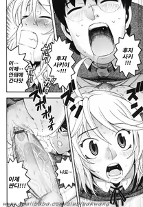 Page 74 of Candy Girl - preview thumbnail