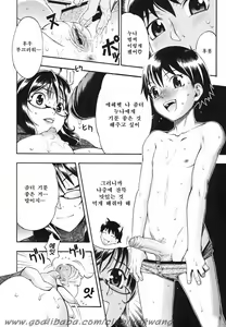 Page 84 of Candy Girl - preview thumbnail