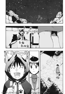 Page 98 of Candy Girl - preview thumbnail