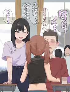 Page 2 of リカちゃんと隣の席の性事情 - preview thumbnail