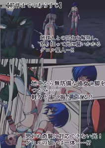 Page 9 of フィオラ クライシスIX〜たたかえ光！最後の希望！！〜 - preview thumbnail