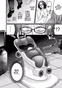 Page 4 of Settai Tsuma Jukusei Ch. 2 Kotei Zecchou Hen | 접대아내 숙성 2화 고정 절정편 - preview thumbnail