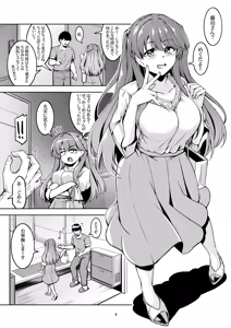 Page 8 of Ero Megu - preview thumbnail