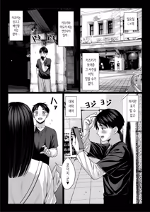 Page 105 of Zutto Akogare datta Doukyuusei no Mama to Yareta Hanashi | 줄곧 동경했던 동급생의 엄마와 할 수 있었던 이야기 - preview thumbnail