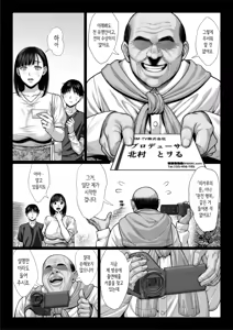 Page 109 of Zutto Akogare datta Doukyuusei no Mama to Yareta Hanashi | 줄곧 동경했던 동급생의 엄마와 할 수 있었던 이야기 - preview thumbnail