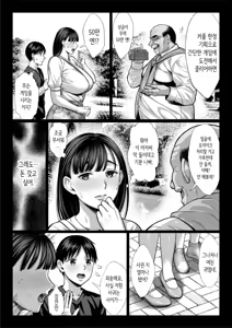 Page 110 of Zutto Akogare datta Doukyuusei no Mama to Yareta Hanashi | 줄곧 동경했던 동급생의 엄마와 할 수 있었던 이야기 - preview thumbnail