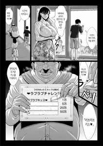 Page 114 of Zutto Akogare datta Doukyuusei no Mama to Yareta Hanashi | 줄곧 동경했던 동급생의 엄마와 할 수 있었던 이야기 - preview thumbnail