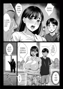 Page 115 of Zutto Akogare datta Doukyuusei no Mama to Yareta Hanashi | 줄곧 동경했던 동급생의 엄마와 할 수 있었던 이야기 - preview thumbnail