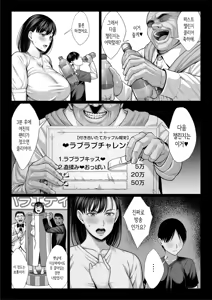 Page 121 of Zutto Akogare datta Doukyuusei no Mama to Yareta Hanashi | 줄곧 동경했던 동급생의 엄마와 할 수 있었던 이야기 - preview thumbnail