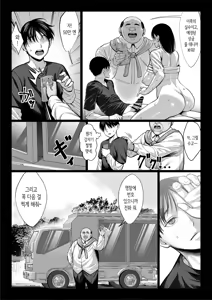 Page 136 of Zutto Akogare datta Doukyuusei no Mama to Yareta Hanashi | 줄곧 동경했던 동급생의 엄마와 할 수 있었던 이야기 - preview thumbnail