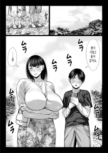 Page 137 of Zutto Akogare datta Doukyuusei no Mama to Yareta Hanashi | 줄곧 동경했던 동급생의 엄마와 할 수 있었던 이야기 - preview thumbnail