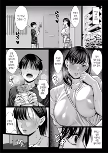 Page 139 of Zutto Akogare datta Doukyuusei no Mama to Yareta Hanashi | 줄곧 동경했던 동급생의 엄마와 할 수 있었던 이야기 - preview thumbnail