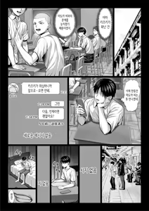 Page 157 of Zutto Akogare datta Doukyuusei no Mama to Yareta Hanashi | 줄곧 동경했던 동급생의 엄마와 할 수 있었던 이야기 - preview thumbnail