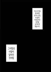 Page 61 of Zutto Akogare datta Doukyuusei no Mama to Yareta Hanashi | 줄곧 동경했던 동급생의 엄마와 할 수 있었던 이야기 - preview thumbnail
